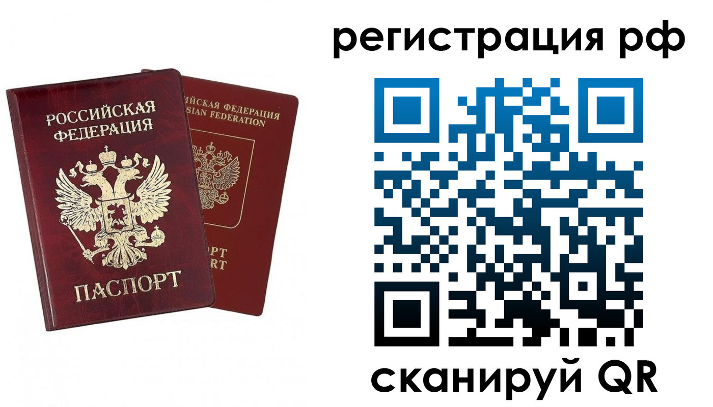 временная регистрация в Магаданской области
