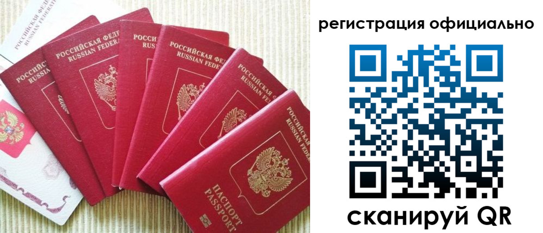 регистрация для дет. сада в Магаданской области